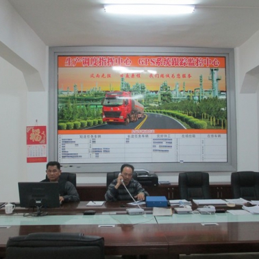 調度指揮中心、GPS系統(tǒng)跟蹤監(jiān)控中心